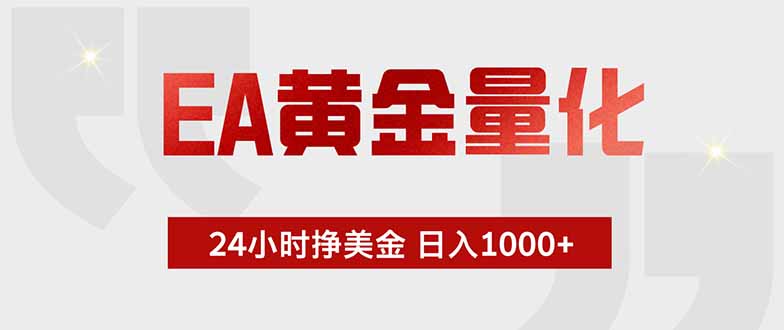 (18763期)最新AI量化交易5.0,小白轻松操作,绿色稳定!日入1000+-赛德副业库